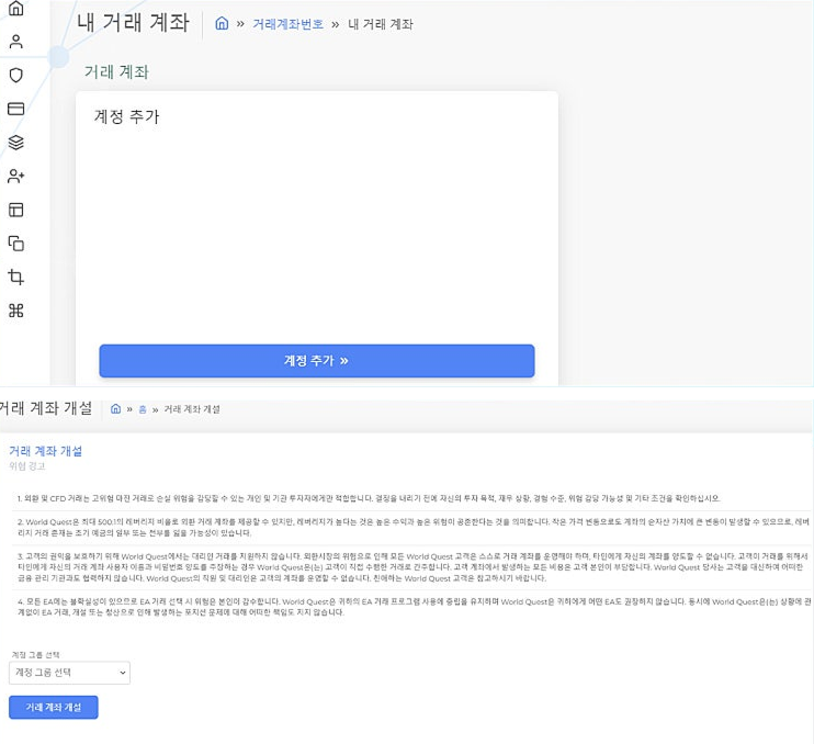 World_Quest_가이드_(3)-이미지-5