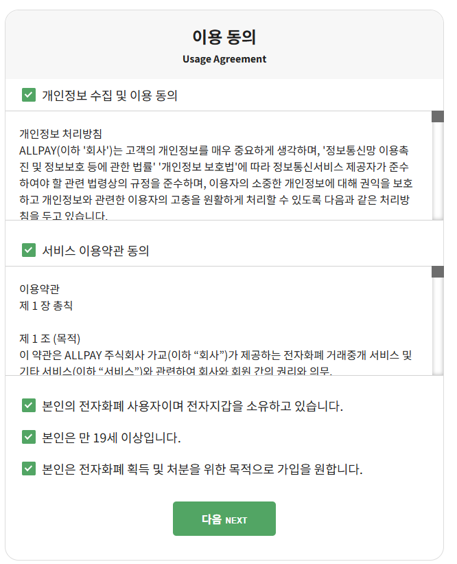 월드퀘스트 원화 입금방법