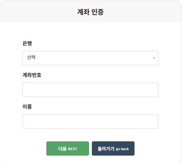 월드퀘스트 원화 입금방법